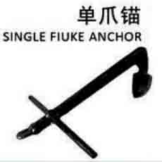 China Single Fluke Anchor