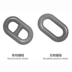 Ship Studless Anchor Chain